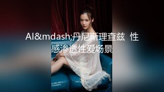 《魔手??外购》收集官臻选抖音快手各类平台那些网络妓反差婊主播无底线走光露奶露B都是家常便饭