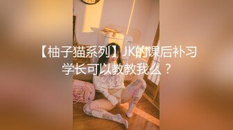 《震撼?绿帽精品?核弹》2023最新万众瞩目网红绿帽露出调教天花板【J神】私拍6套~场面堪比岛国片~开双洞6P车震道具调教纯纯肉便器