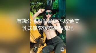 监控破解偷拍白嫩的大二美女和猪头富二代男友的同居生活 (1)