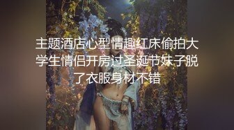 风吟鸟唱-性感骚模美林大尺度私拍