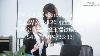 【新速片遞】&nbsp;&nbsp; 漂亮伪娘吃鸡啪啪 被小哥哥操的呻吟连连 口爆吃精 自己小鸡鸡也被小哥哥抠着骚逼撸射了 [535MB/MP4/18:05]