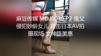 精挑细选补漏✅家庭摄像头破解入侵真实偸_拍男女各种激烈性生活✅出租房情侣上演教科书式性爱 (9)