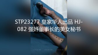 XJX0109 香蕉视频传媒 姐姐的黑丝 姐姐用黑丝教弟弟做男人