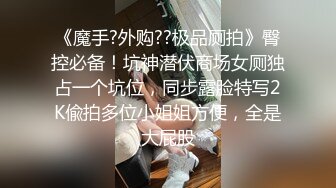 《反差网红极品调教》卡哇伊清纯系萝莉女奴【玉宝涩涩】私拍，水手服彼女飼育各种制服3P紫薇逼粉奶大人形小母狗 (12)