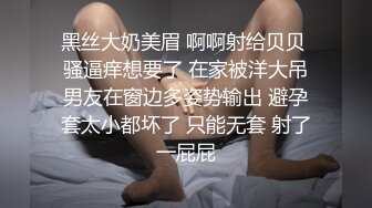 【新片速遞】&nbsp;&nbsp;颜值不错的清纯小妹让小哥玩SM情趣，口交大鸡巴无套抽插，让小哥后入爆草抽打小屁股，激情上位内射骚逼[1.9G/MP4/02:36:31]