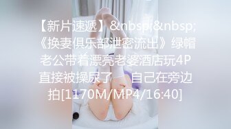 [MP4]极品女神高端劲爆身材御姐土豪专属宠物▌晚晚酱 ▌淫荡猫咪的肉棒奖励 肛塞性感女奴 狂肏白虎口爆吞食精浆