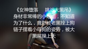 【新片速遞】 妹妹爱吃JJ❤️灵活小舌头口交深喉，掠夺吸取哥哥的精液~全射满嘴里神魂颠倒❤️真的太骚啦，刺激精彩！[26M/MP4/02:33]