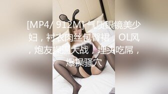 [MP4/ 869M] 专访楼凤站街女 白皙丰满体质一镜到底，提枪后入怒射