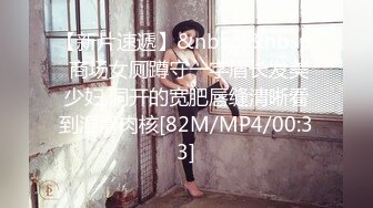 kcf9.com-最新青春无敌！抖音风极品身材裸舞女王【E小姐】2024特辑，抖臀各种挑逗跳舞时胸部都快飘起来了1