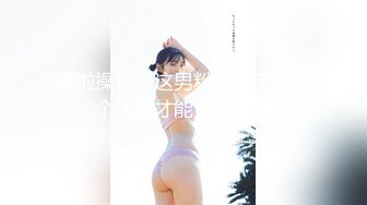 《魔手外购极品厕拍》臀控必备！坑神潜伏商场女厕独占一个坑位，同步露脸特写2K偸拍多位小姐姐方便，全是大屁股