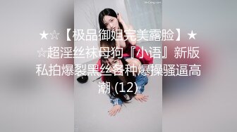 高级桑拿会所公关经理强烈推荐的高素质头牌美女技师,想怎么玩都行,美女还要把男的菊花爆了,自带道具,国语!