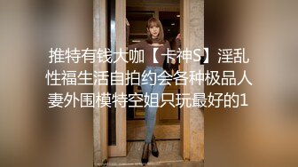 (蘿莉社)(lls-287)(20230831)新婚夫妻情趣性愛-小昭