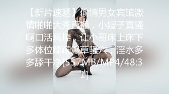 [MP4]年轻极品女神和炮友的酒店性生活，先互玩69口交，无套啪啪，姿势很多，口爆一嘴，嘴角还有精液流出