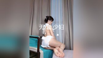 抖音 34W 粉丝网红张晶滢，巨乳肥臀与金主大哥一 V 一 ，脸穴同框如母狗般怼着镜头道具自慰