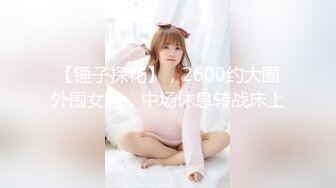 [MP4/ 515M] 大海浪探花，今夜尝试挑战沙发视角，2600网约外围女神，肤白貌美，翘臀美乳