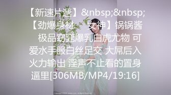 [MP4/ 546M]&nbsp;&nbsp;才艺美少女！完美身材！细腰美乳顶级，难得微毛一线天嫩穴，特写振动棒抽插