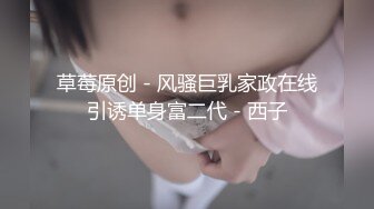 【新片速遞】无敌大骚逼性感展示，露脸小少妇颜值不错情趣装诱惑，虐逼高手给逼逼吃水果，菊花里塞芒果，精彩刺激好淫荡[335MB/MP4/31:50]