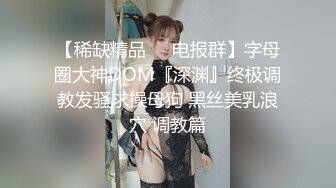 [MP4]STP32736 淫荡空姐极品反差空乘女神和男友吵架后 酒店服务金主爸爸 外人眼中的女神私下其实是个欠操的骚母狗而已 VIP0600