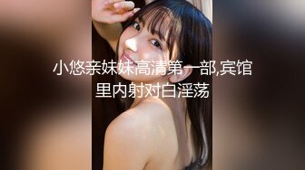 【大三美女超高颜值】甜美女大学生短发女神激情一对一模拟被强操 极具代入感双手绑起来 上帝视角