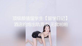 喷血推荐魔鬼身材极品外围女兼职女主播自慰棒插逼逼