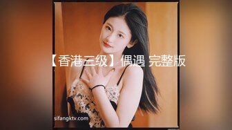 《顶级网_红付费精品》上_海留学生OnlyFans网红反差骚女【唐_阳】私拍欧_美范巨乳肥臀各种淫乱非常火爆