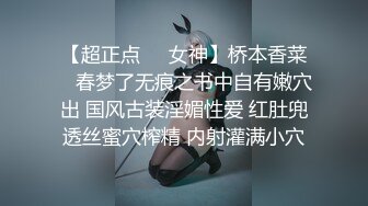 穿着渔网的肥鲍坐到鸡巴上面享受