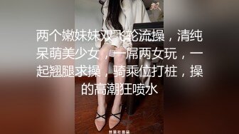 妙龄女郎手持镜头特写粉嫩穴，娇小身材啪啪做爱，换个男主再来一炮