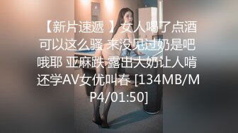 【女神爱肉棒??性爱肉便器】双马尾萝莉『芽芽不乖』2022新版私拍 被哥哥绑在厕所强操 后入内射 高清720P原版