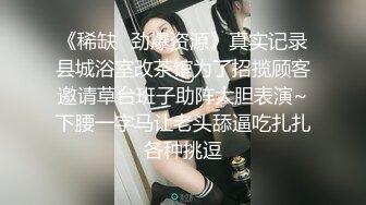 我把她当同事，她却带我去野战