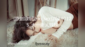 [原創錄制](no_sex)20240125_大一新人妹妹