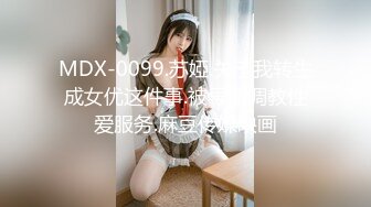 [2DF2] 小伙出租屋干漂亮小女友不让录 小伙偷着录的完美露脸[MP4/92MB][BT种子]