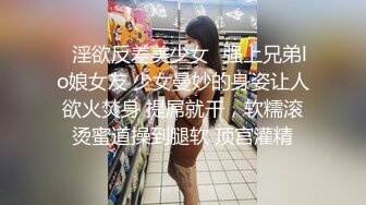 2023最新流出猫王厕拍新系列校园女厕后拍，都是嫩的出水的粉色鲍鱼