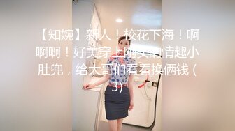 7月最新商场女厕偷拍！服装店餐饮店的嫩逼服务员，漂亮御姐等等，脱下内裤 露出雪白的蜜臀 嫩穴喷尿 (2)