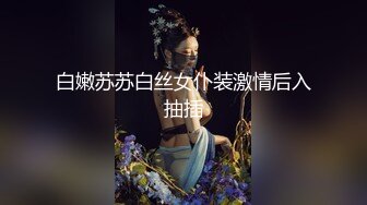 [MP4]麻豆传媒『天上人间』首部曲OS-003《苏珊Mama的肉体沦陷》