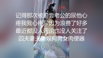 STP22849 文静乖巧眼镜妹&nbsp;&nbsp;蹲着深喉口交脱掉衣服&nbsp;&nbsp;揉穴正入抽插猛操&nbsp;&nbsp;穿高跟鞋双腿肩上扛