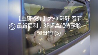 [SWAG]MRT-0002差点被抓捷运上玩跳蛋被发现