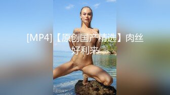 kcf9.com-清纯良家大奶美女 我老婆都没舔过 老公好深有点痛 停停停 你好烦 不能射里面会怀孕 皮肤白皙