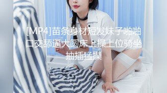 [MP4/ 2.15G] 墨镜哥总能约到顶级颜值小姐姐回来3P，有点清纯眼镜妹被车轮战