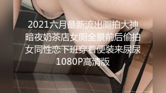 新人极品女神激情满满【学妹挺甜雅】道具自慰深喉被爆操!3V (3)