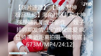 [MP4/ 1.42G]&nbsp;&nbsp;36D巨乳潘金莲，露脸玩弄排骨小哥，风骚的大屁股跟小哥玩69舔逼交大鸡巴