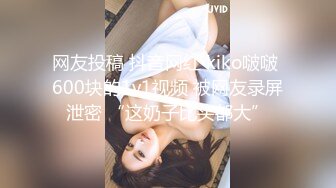 [MP4/ 1.82G]&nbsp;&nbsp; 瑜伽教练，第二炮，175山东美女&nbsp;&nbsp;，所有男人想要的元素都有了，肤白貌美，尤物罕见香艳巨作