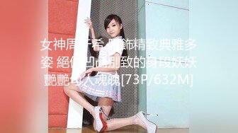 [MP4/332M]5/15最新 小哥在床上多体位蹂躏抽插浪荡呻吟表情好骚VIP1196