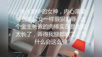 ❤️吃瓜集锦❤️ 性爱视频流出 自拍泄密 厕所做爱 出轨偷情等 众多猛料黑料视频整理【200V】 (135)