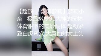 【自录】抖M母狗【念念啊】龟头鞭打骚舌，暴力深喉打桩，5月直播合集【23V】 (4)