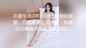 户外野战超刺激【真实夫妻寻刺激】09.21骚妻户外勾搭屌丝男野战啪啪 绿帽老公全程录制 越操越猛越兴奋 高清源码录制