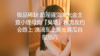 《顶流最新网红泄密》价值万元巨乳