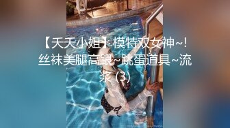 ?优雅性感尤物?反差女神〖FortuneCuttie〗准新娘被按摩师推倒插入，从矜持到享受内射，老公头顶青青草原，对白精彩