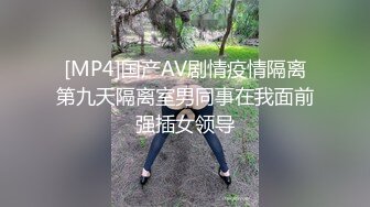 [MP4]最新绳缚大师作品【夏夏户外口球羞耻调教】AV棒 金手指捆绑强制高潮