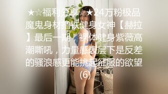 029新婚少妇欲求不满，背着老公出来偷情