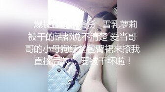 白富美极品性感美少妇洗澡时被司机偷看 吃鸡巴啪啪,窗上一字马狠干